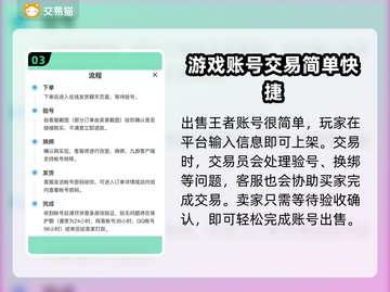 王者荣耀账号🔥线上交易平台推荐🎉截图4