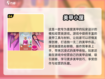 2024年必玩！👧超适合女生的5款休闲手游🔥截图5