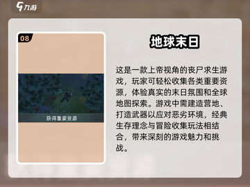 🔥2025最受欢迎地球Online游戏下载推荐🚀截图9