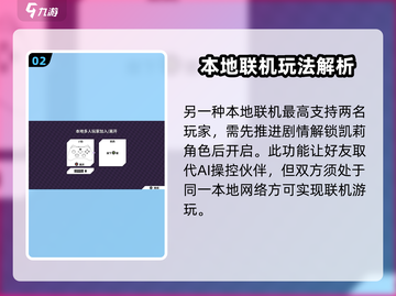 磁带妖怪联机方法大全，玩游戏🫡不孤单！截图3