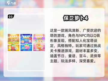 🔥红色怪物塔防推荐！2025最🔥塔防游戏来袭💥截图4