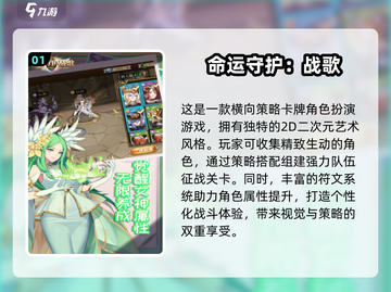 2024超🔥 Fate新游戏合集🎉截图2