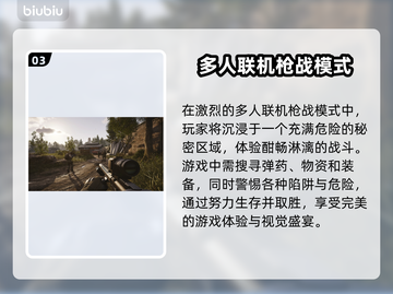 暗区突围(PC端)上线时间🔥超劲爆⚡截图4