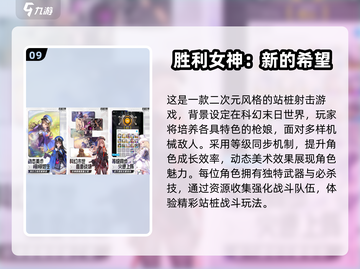 🔥2025免费角色养成手游推荐✨截图10