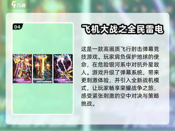 内存小画质高🎮五款热门手游推荐🔥截图5