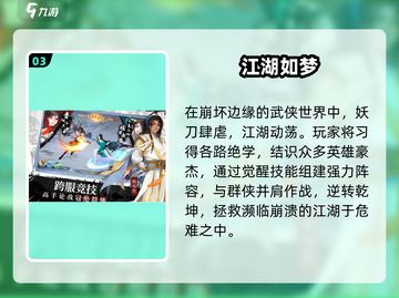 🔥2025最火电魂手游TOP榜💥截图4