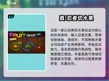 🔥2024超好玩切水果游戏大揭秘！🍉🔪截图4