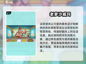 🎮老爹系列游戏全汇总！2025必玩清单🔥截图2