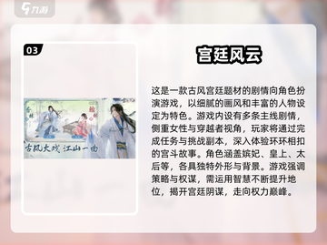 💘2025必玩古风恋爱手游TOP榜！截图4