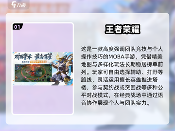 2025最🔥MOBA手游榜单出炉！🎮截图2