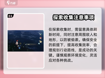 鸣潮✨鸢尾花位置大揭秘！速来打卡采集点🔥截图4