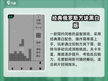  nostalgia暴击！2024最火童年游戏大回顾🎮截图5