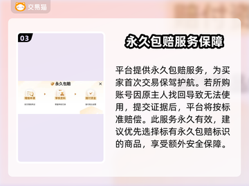 猫和老鼠账号查询攻略✨游戏账号交易平台推荐🔥截图4