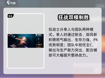 DNF手游狂战士🔥秒杀全场！截图4