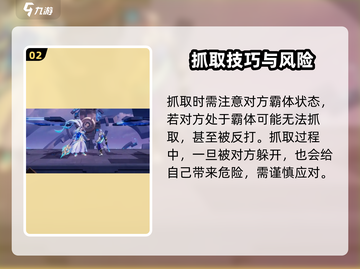 星之破晓🔥抓住对手技巧大公开！轻松制胜💡截图3