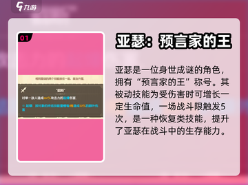 七人传奇光与暗之交战🔥亚瑟技能全解析！截图2