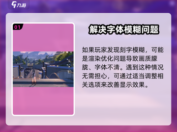 鸣潮⚡刻字模糊？1秒解决方法来了！截图2