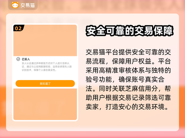 山海经异兽录🔥账号交易超全指南🎉截图3