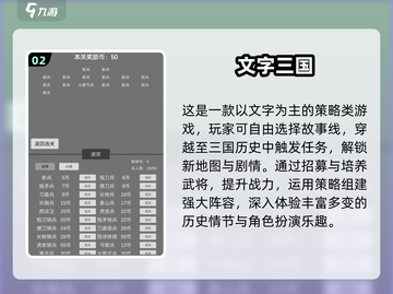 🔥2025最火三国手游大揭秘！🎮截图3