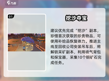 《沙石镇时光》副本全揭秘🔥截图2