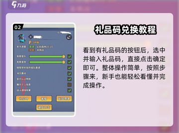 火柴人归来🔥礼包码激活攻略✨游戏党必看！截图3