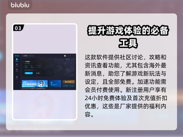 人间地狱加速器推荐，端游党必看！🔥🎮截图4