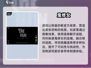 👻2025最新鬼游戏推荐！恐怖惊悚控必玩！截图6