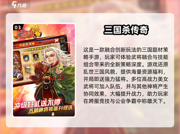 🔥2016三国手游TOP榜💥经典战役等你来战！🎮截图4