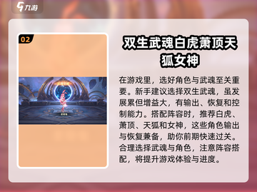 斗罗大陆：逆转时空🔥玩法攻略分享🎉截图3