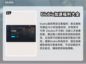 街头篮球🔥掉线？加速器推荐来啦！截图4