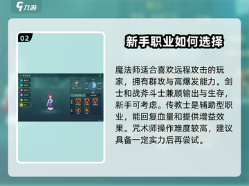 魔力宝贝复兴🔥新手必看！玩法规则全攻略👇截图3