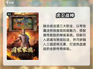 🔥2025男生必玩手游TOP榜💥截图3