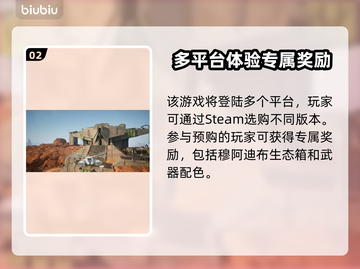 《沙丘觉醒》游戏发售日期🔥抢先看！🎮🎉截图3