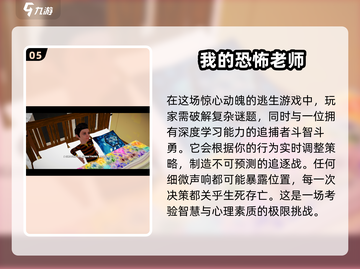 🌟2025最🔥老师游戏推荐！高质量清单等你来玩🎉截图6