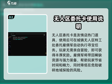 破碎之地友谊商店大揭秘💥游戏党必看！截图3