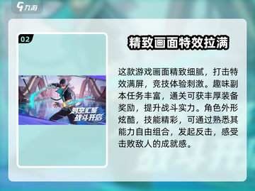 星之破晓✨：英文名大曝光，游戏玩法超详细介绍！截图3