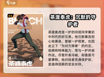 境界刀鸣🔥全角色故事揭秘！刀光剑影中隐藏的秘密✨截图5