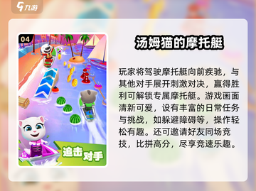 🔥2025最耐玩汤姆猫跑酷游戏全汇总！🎮截图5