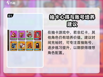 百炼英雄⚡抽卡必看！掌握技巧轻松抽到心仪角色🔥截图2