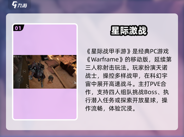 星际战甲更新卡住？🔥速看解决方法截图2