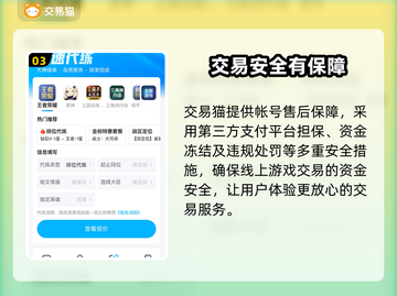 战网账号交易平台推荐🔥选对平台很重要！🎮截图4