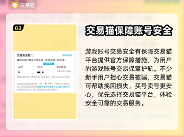 三国杀账号哪里买？🔥超全买号平台推荐！截图4