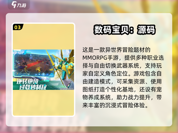 🔥2025爆款RPG手游推荐🎮高人气角色扮演TOP榜💥截图4