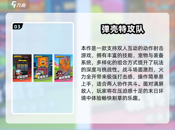 🔥2025双人联机游戏TOP榜🎮免费畅玩不踩雷！截图4