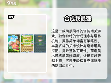 🔥2025超🔥合成龙游戏TOP榜🐉截图10