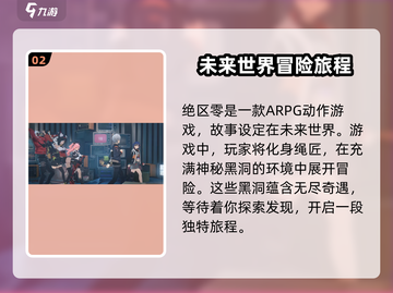 绝区零💥2024上线时间曝光，竟是这个日期！🔥截图3