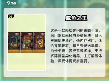 🔥2025热门免费小游戏大揭秘！🎮截图4