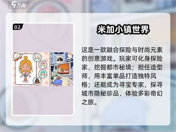 2025年了！给娃选手游还得看这篇🔥经典排行前十✨截图3