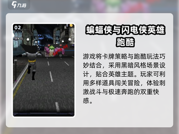 2024必玩蝙蝠侠新作🔥全网最🔥游戏盘点🎮截图3
