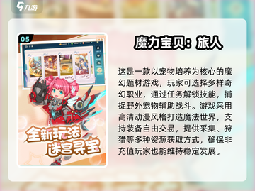 2025必玩漫画风手游🔥动漫控速收藏✨截图6